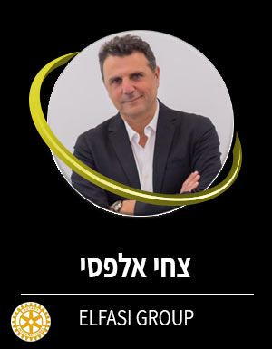 צחי אלפסי