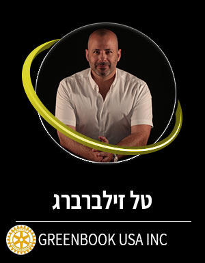 טל זילברברג