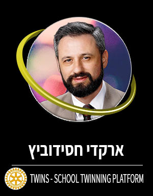 ארקדי חסידוביץ