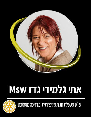 אתי גלמידי