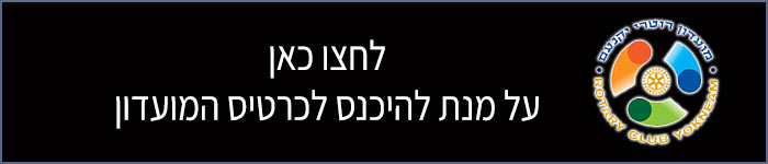כפתור חזרה לכרטיס
