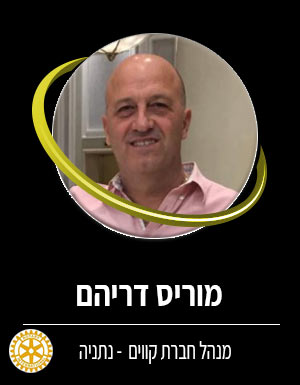 מוריס דירהם