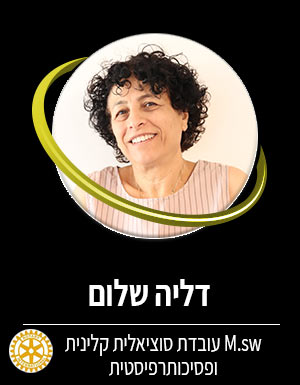 דליה שלום