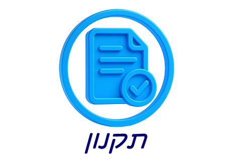 תקנון