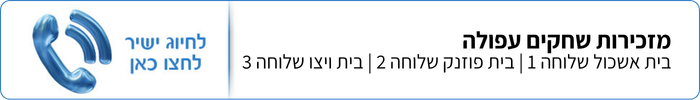 מזכירות