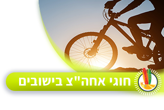 אחרי צהריים