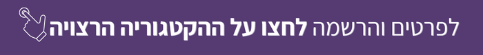 הסבר קטגוריות