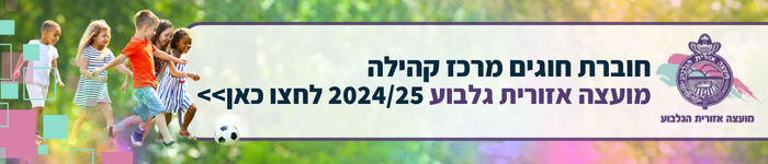 חזרה לעמוד ראשי