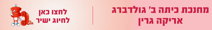 אריקה גרין