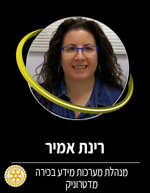 רינת אמיר