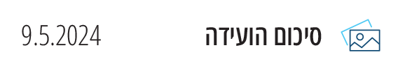 סיכום