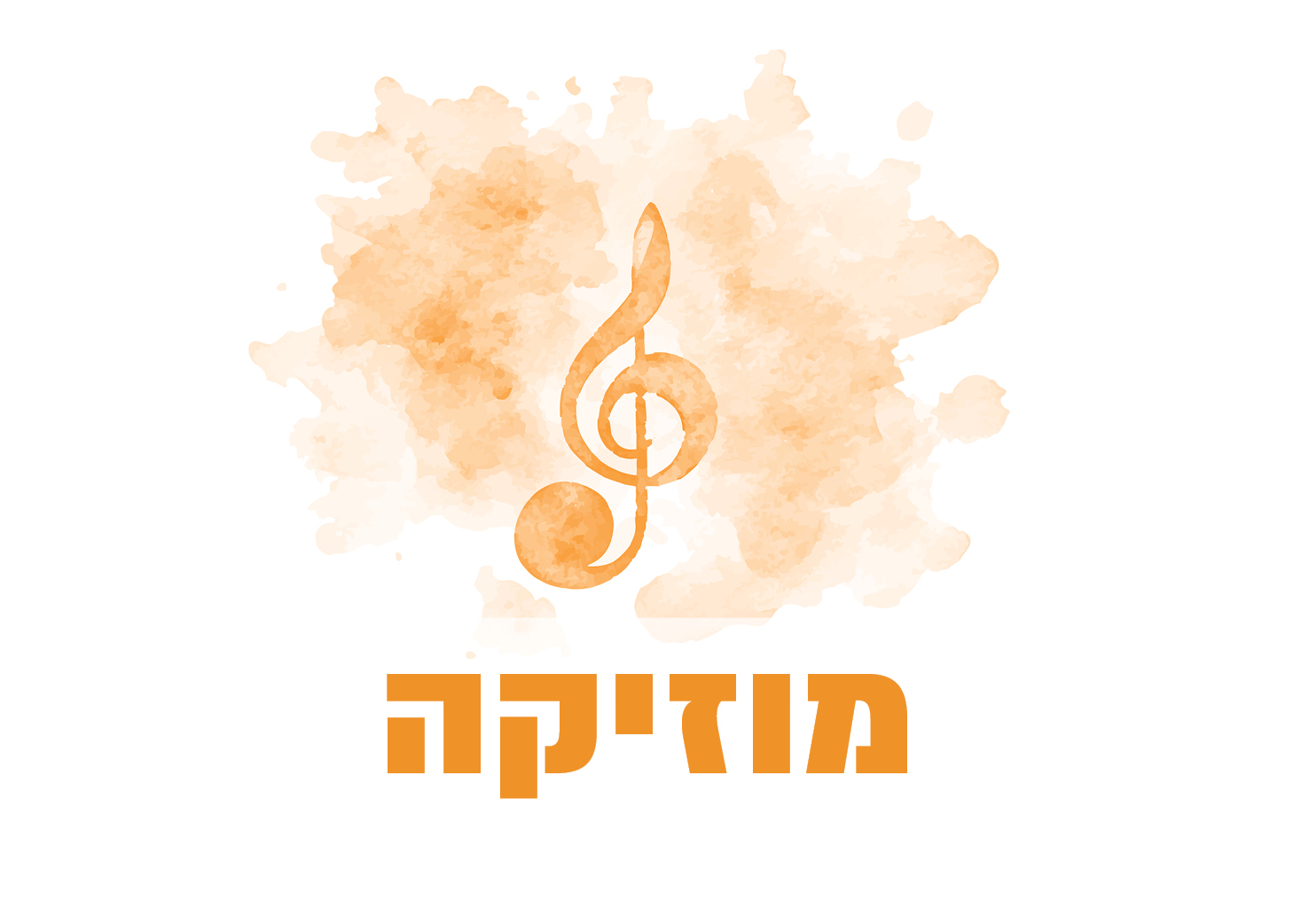 מוסיקה