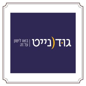 גוד נייט