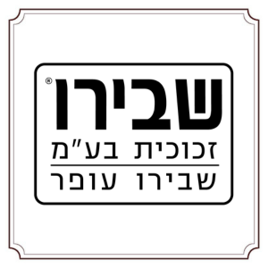 שבירו