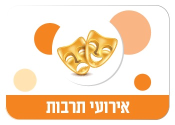 תרבות