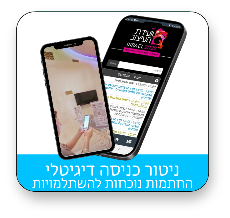 ניטור כניסה כולל החתמות דיגיטליות לקורסים