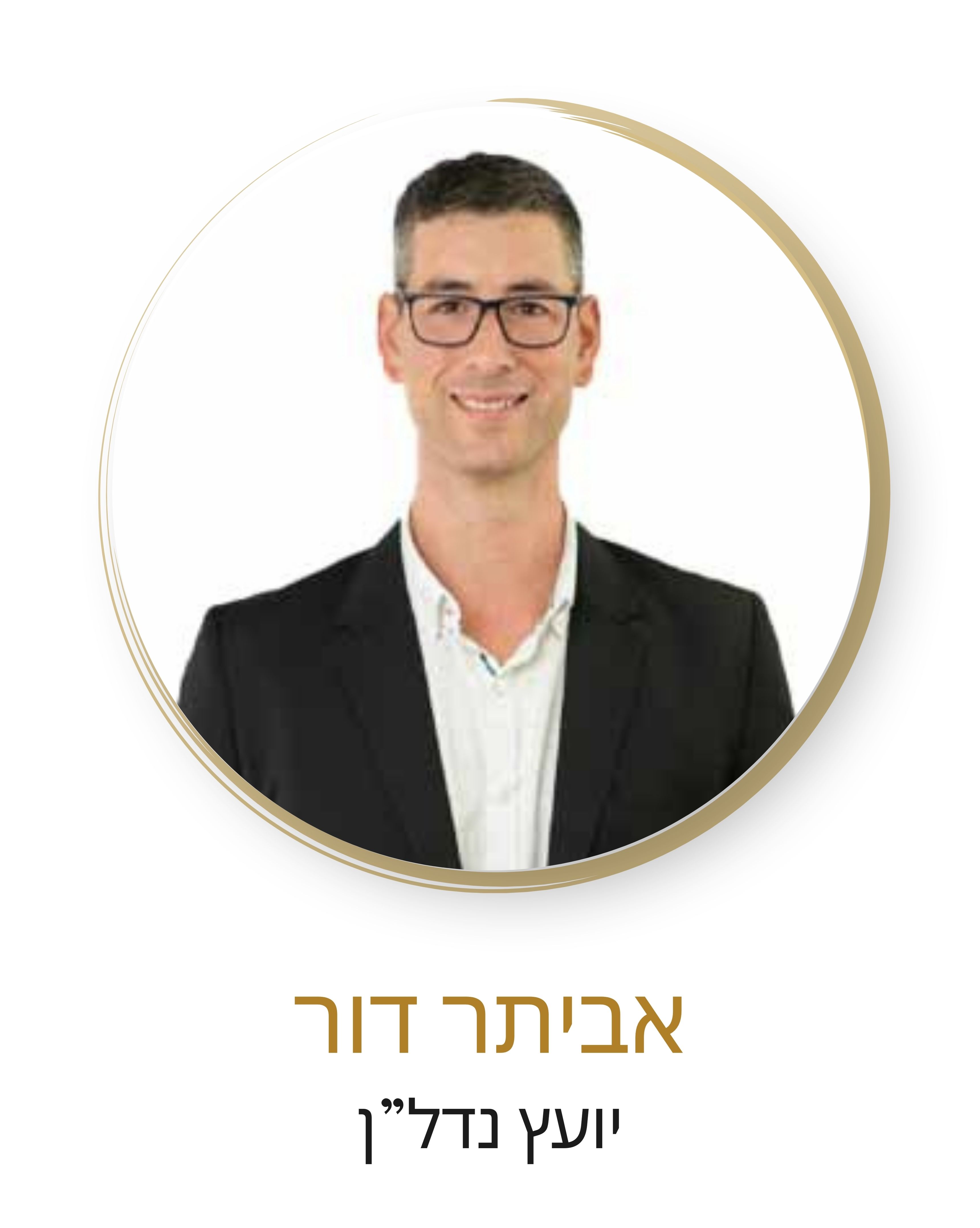 אביתר דור