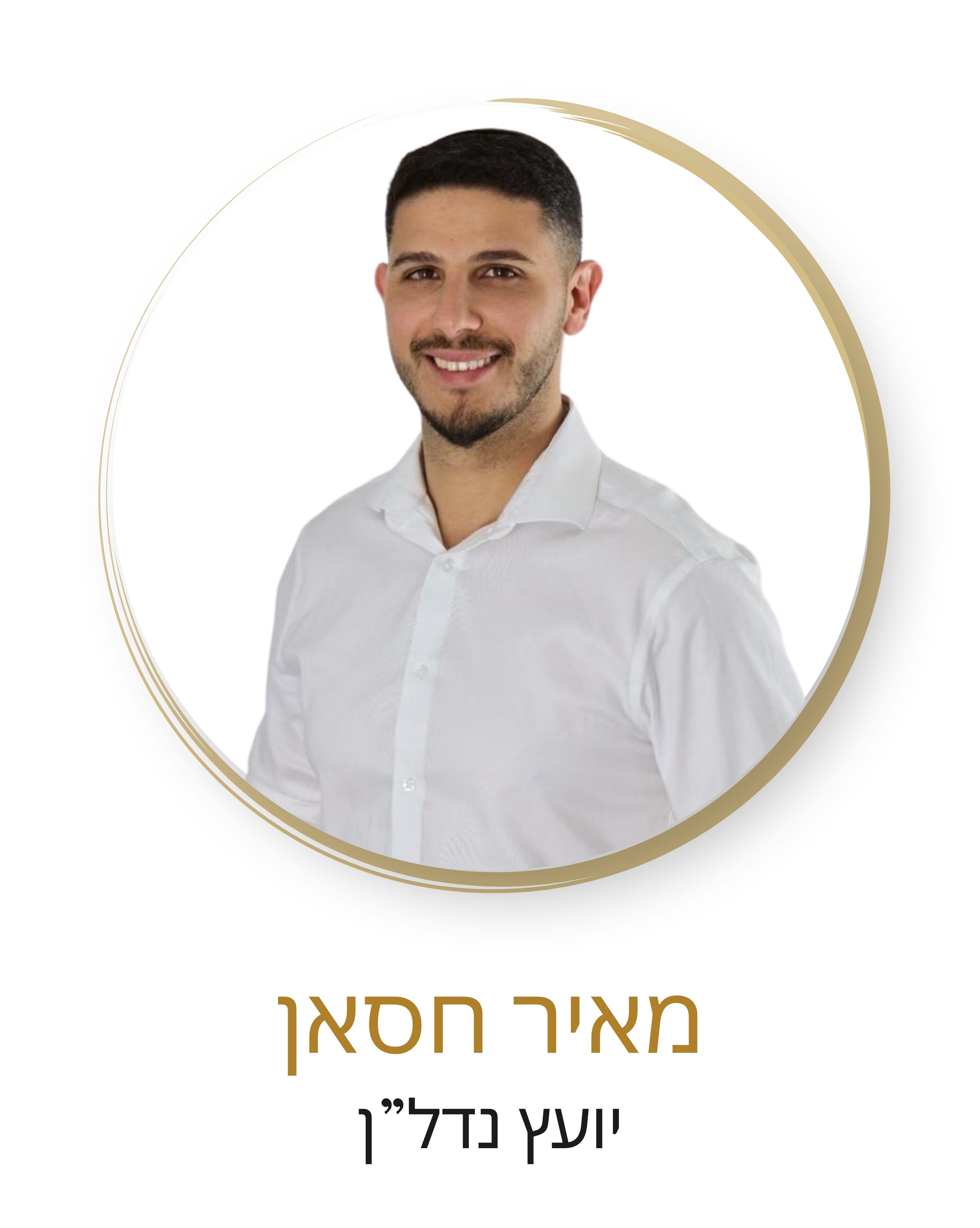 מאיר חסאן