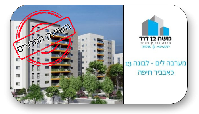 לבונה 13 חיפה