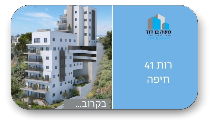 רות 41