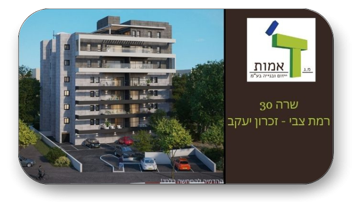 שרה 30