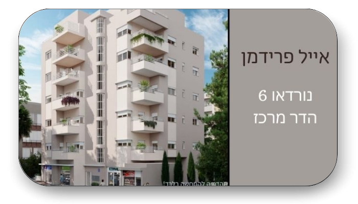 נורדואו 6