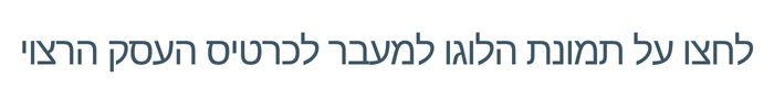 כפתור הכוון