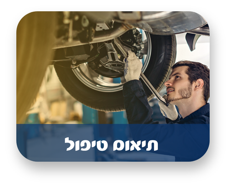 תיאום טיפול