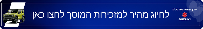 מזכירות