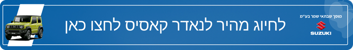 נאדר