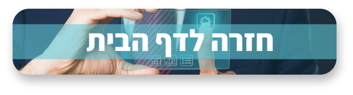 חזור