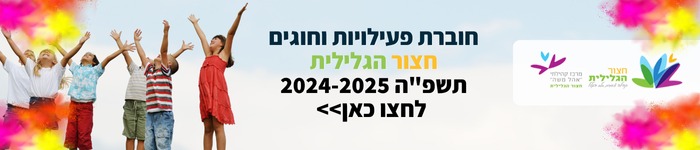 חזרה לעמוד ראשי