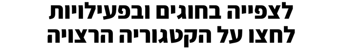 מלל כותר לכפתור קטגוריות