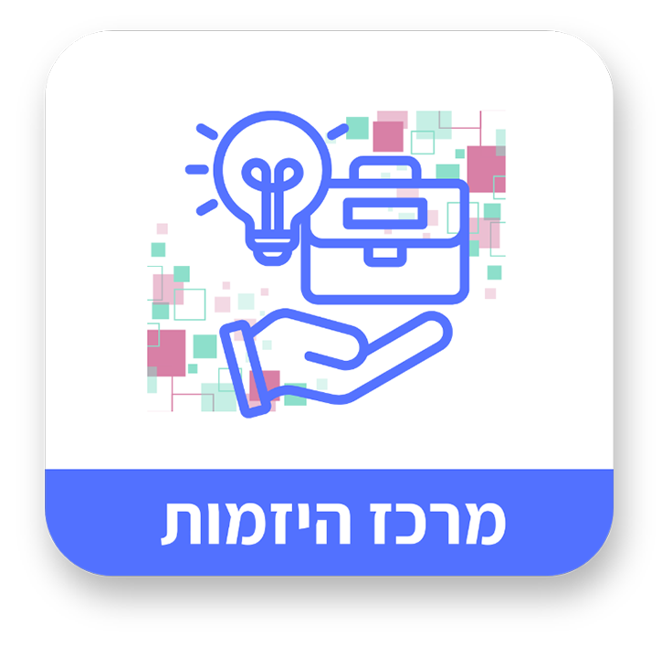 מרכז היזמות