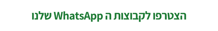 כותר וואטצפ