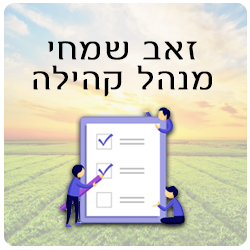 זאב שמחי