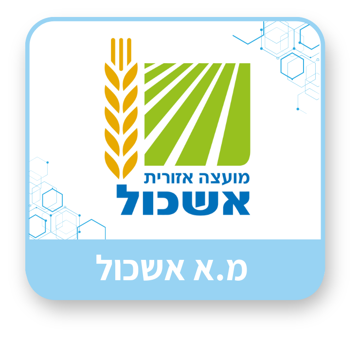 מ.א אשכול