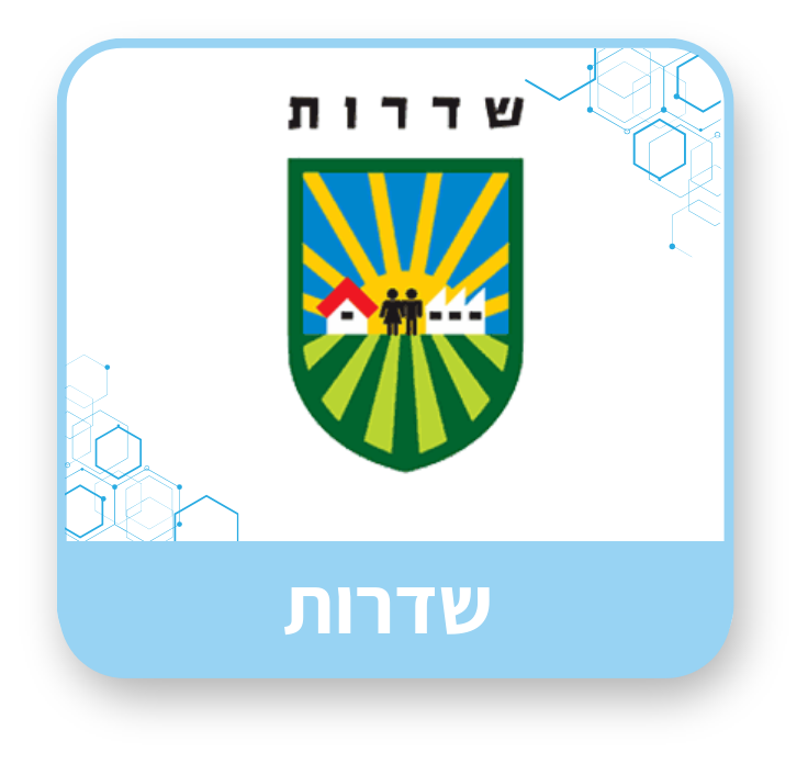 שדרות