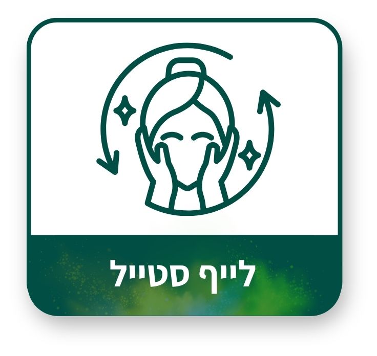 קוסמטיקה טיפוח ויופי