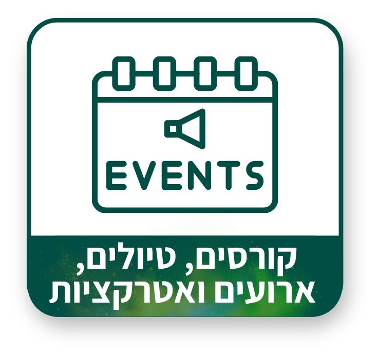 הפקת אירועים ואטרקציות