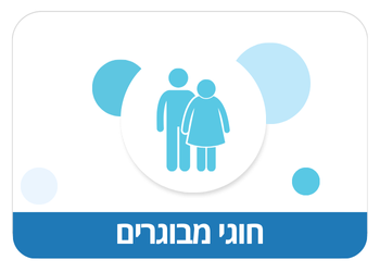 חוגי מבוגרים