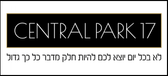 Beer sheva - Central Park 17