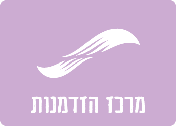 מרכז תעסוקה