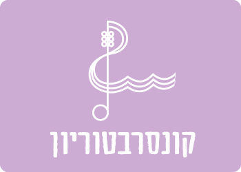 קונסרבטוריון