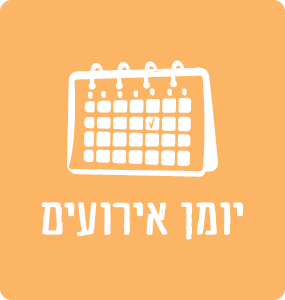 יומן אירועים
