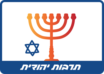 תרבות יהודית