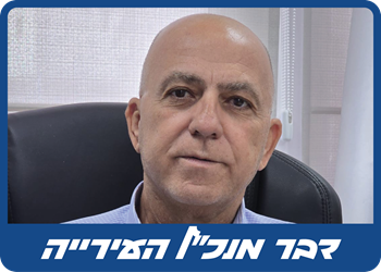 דבר מנכל העיריה