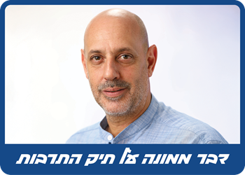 דבר ממונה תיק חינוך