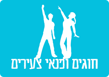 חוגים ופנאי צעירים