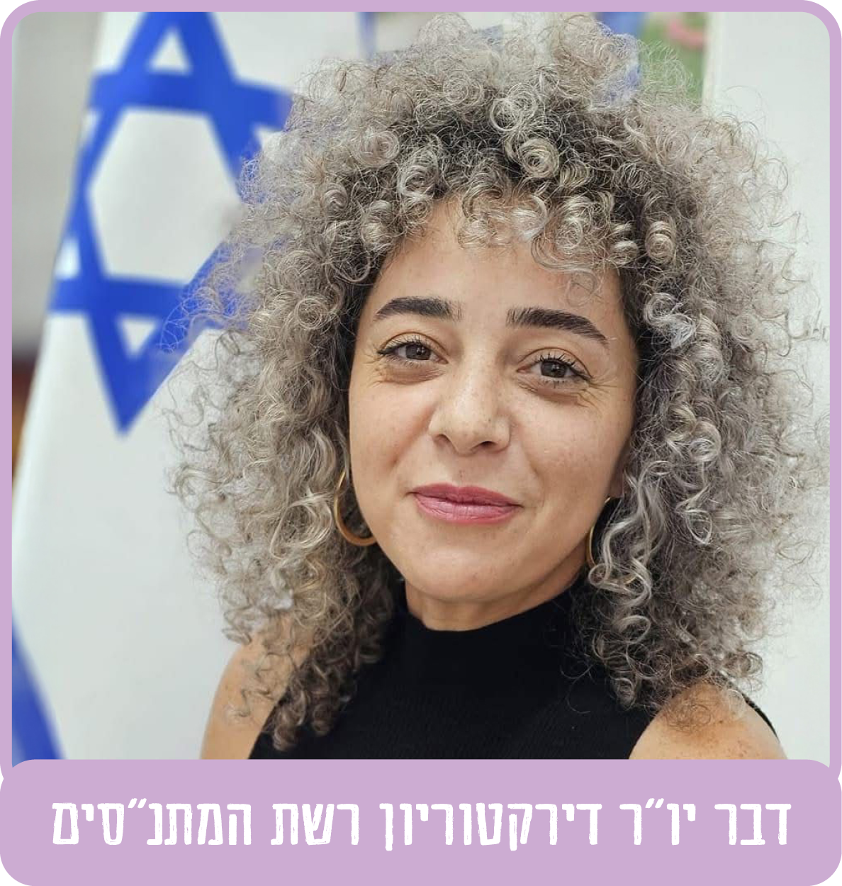 יור רשת המתנסים אלין